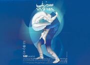 نمایش فیزیکال «سیزیف» - اکونیوز