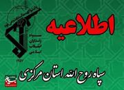 سپاه پاسداران در خط مقدم دفاع از استقلال و تمامیت ارضی کشور ... -