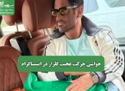 حواشی حرکت عجیب گلزار در اینستاگرام - اکونیوز