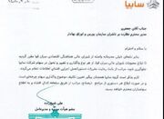 فروش سهام سایپا متوقف شد - اکونیوز