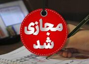 مدارس مشهد فردا در دو نوبت غیرحضوری شد - اکونیوز
