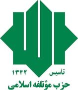 تأکید وزیر بین‌الملل حزب کمونیست چین بر روابط حسنه با موتلفه... -
