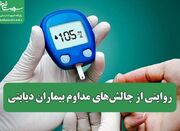 روایتی از چالش‌های مداوم بیماران دیابتی - اکونیوز