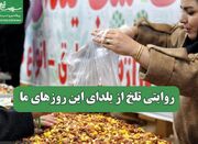 روایتی تلخ از یلدای این روزهای ما - اکونیوز