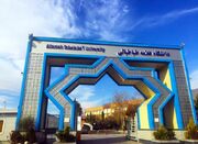 پذیرش دانشجوی بدون آزمون ارشد در دانشگاه علامه طباطبائی - اکونیوز