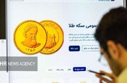 تحویل ۴۷۰ هزار قطعه انواع سکه پیش فروش از امروز آغاز شد - اکونیوز