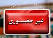 مدارس چند شهرستان خراسان رضوی فردا به صورت غیرحضوری برگزار م... -