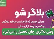 وقتی بلاگری و استخراج رمزارز جای تحصیل را می‌گیرد - اکونیوز