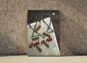 روایتی از «زن، زندگی، آزادی» تا جنگ ۱۲روزه/ همکاری با اسرائی... -