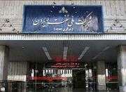 تسویه ۵۵ میلیارد یورویی بدهی شرکت نفت به بانک مرکزی در سال ۱... -