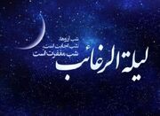 ولدان: شب «لیلة الرغائب» فرصت آمادگی معنوی برای اعتکاف است - اکون