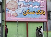 یک بیلبورد در دهه ۸۰ سرنوشت نسل زد را تغییر داد - اکونیوز