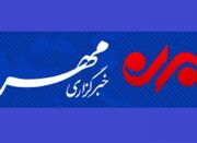 بسته خبری سوم دیماه ماه استان مرکزی - اکونیوز