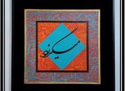 دعوت به سکوت و بازگشت به خویشتن در نمایشگاه «روز نخست» - اکونیوز