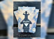 مجموعه داستانی «آ مثل بابا» منتشر شد - اکونیوز