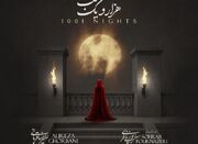 اهمیت حضور خواننده زن در «هزار و یک شب» و جسارت علیرضا قربان... -