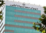 دیوان محاسبات: لایحه بودجه ۱۴۰۵ بدون شفافیت و با کسری بودجه ... -