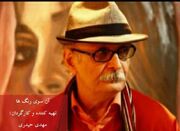 خالق نخستین نقاشی خیابانی ایران در قاب تصویر هنرمند آملی - اکونیو