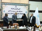 سرپرست اداره‌کل کتابخانه‌های عمومی استان اردبیل معرفی شد - اکونیو