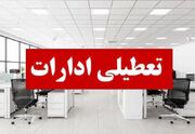 ادارت و مراکز آموزشی استان زنجان چهارشنبه تعطیل شد - اکونیوز