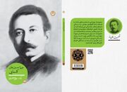 چهل و چهارمین شخصیت مانا معرفی شد - اکونیوز