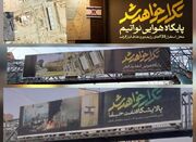بنرهای سیاسی که در سطح شهر تهران نصب شد - اکونیوز