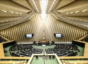 نشست علنی ۱۶ دی ماه مجلس آغاز شد - اکونیوز