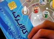 زمان بندی مراجعه خانوارها برای خرید با کالابرگ 1 میلیونی اعل... -