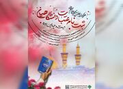 آغاز ثبت‌نام عتبات دانشگاهیان در چهارمحال و بختیاری - اکونیوز