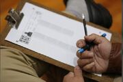 آغاز توزیع کارت ورود به جلسه آزمون کارشناسی رسمی دادگستری - اکونی