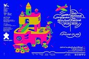 دهمین جشنواره ملی اسباب‌بازی کانون تا ۳۰ دی تمدید شد - اکونیوز