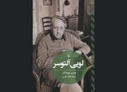 مروری بر زندگی نظریه‌پرداز مارکسیست منتشر شد - اکونیوز