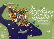 اعلام اسامی بخشی از برگزیدگان تئاتر فجر و رونمایی پوستر - اکونیوز