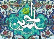 آغاز حماسه‌ای به نام عشق؛ در دل شب، نوری به نام حسین طلوع کر... -