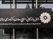 بیانیه اتاق ایران درباره رویکرد مالیاتی دولت در بودجه - اکونیوز