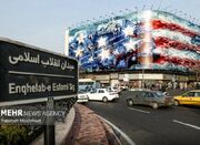 پیام دریافت شد؛ دو روایت اسرائیلی و غربی از دیوارنگاره میدان... -