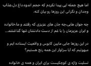 واکنش کاپیتان تیم ملی به اتفاقات اخیر کشور - اکونیوز