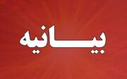 بیانیه ۷۲ تن از هنرمندان استان قم در حمایت از رهبر معظم انقل... -