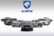 رشد نرخ محصولات ایران‌خودرو متوقف شده است؟ - اکونیوز