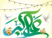 حضرت علی‌اکبر(ع)؛ جلوه‌ای از اخلاق نبوی در قامت جوانی - اکونیوز