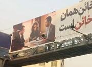 از مسیح تا میر؛ نگاهی به تمامی سازهای مخالف وضع موجود - اکونیوز