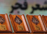 اعلام نامزدهای نهایی جشنواره شعر فجر - اکونیوز