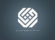 ۱۲ کتاب «زبان» و ۳۵ کتاب «علوم کاربردی» در رقابت برای جایزه ... -