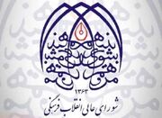 سپاه پاسداران بازوی اقتدار ملی در برابر انتحار سیاسی اروپا - اکون