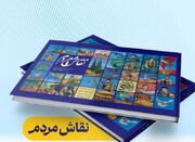 روایت زیست احمد منصوب در «نقاش مردم»/ دیوارنگاره‌های مشهد کت... -