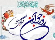 اجرای ۲۵۰ برنامه متنوع به مناسبت هفته جوان در گلستان - اکونیوز