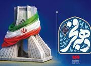 آغاز برنامه‌های دهه فجر؛ اجتماع بزرگ نیمه‌شعبان ۱۵ بهمن برگز... -