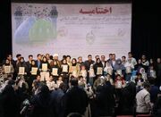 اختتامیه جشنواره مهدویت در خرم‌آباد برگزار شد - اکونیوز