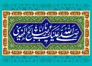 انتظار فرج؛ نهضتی آگاهانه برای تحقق عدالت جهانی - اکونیوز