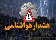 بارش باران و برف در اغلب مناطق کشور؛ کاهش محسوس دما تا پایان... -
